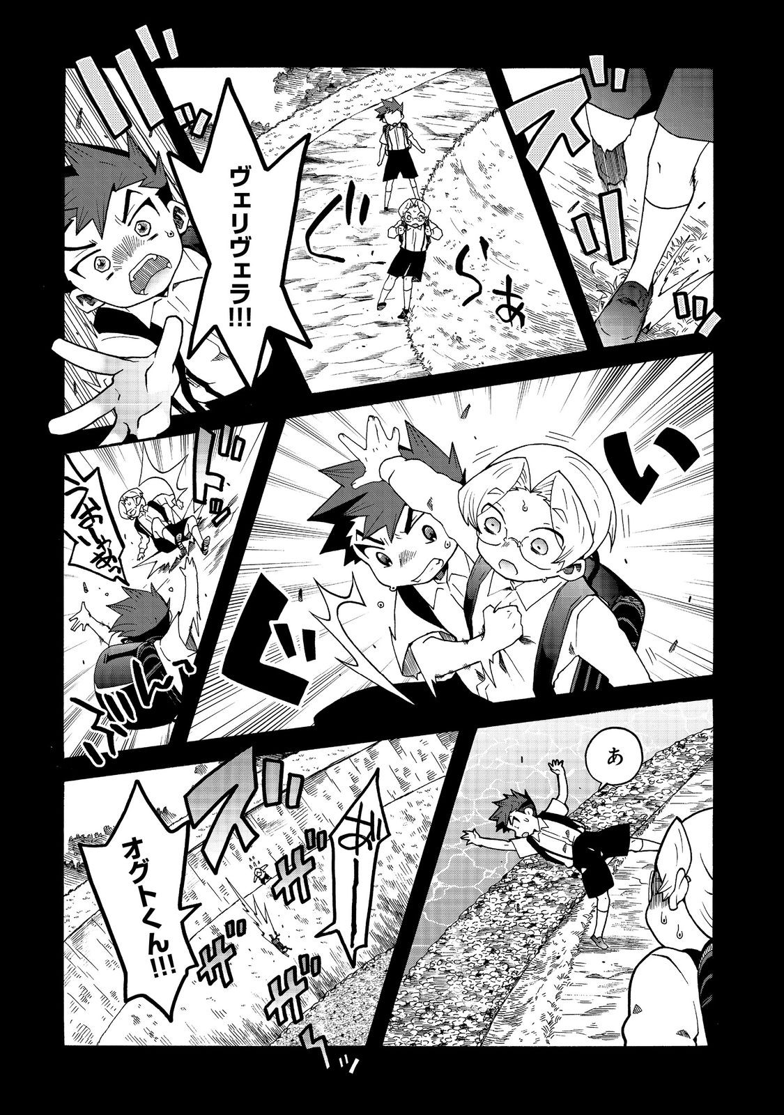 私立オードグズ学園中等部！～異の国(?)でもやっぱりゴミ拾いしてました～ 第16話 - Page 12