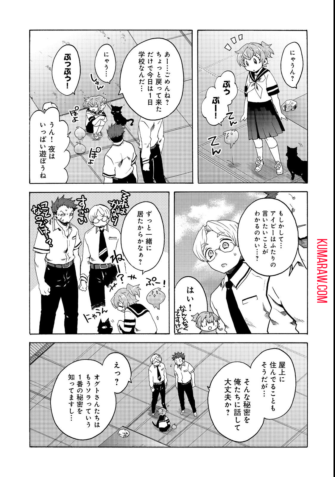 私立オードグズ学園中等部！～異の国(?)でもやっぱりゴミ拾いしてました～ 第2話 - Page 7