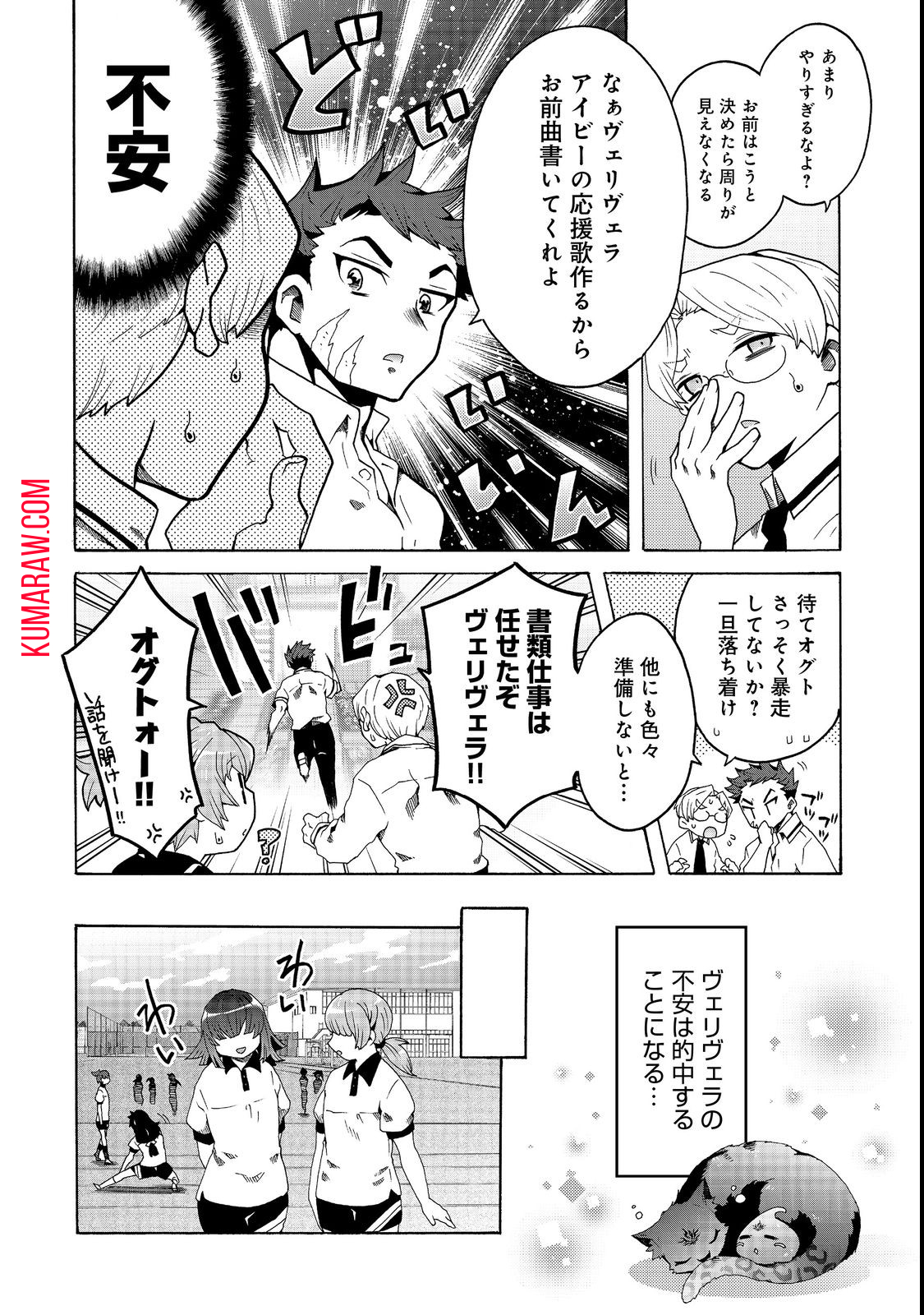 私立オードグズ学園中等部！～異の国(?)でもやっぱりゴミ拾いしてました～ 第2話 - Page 10