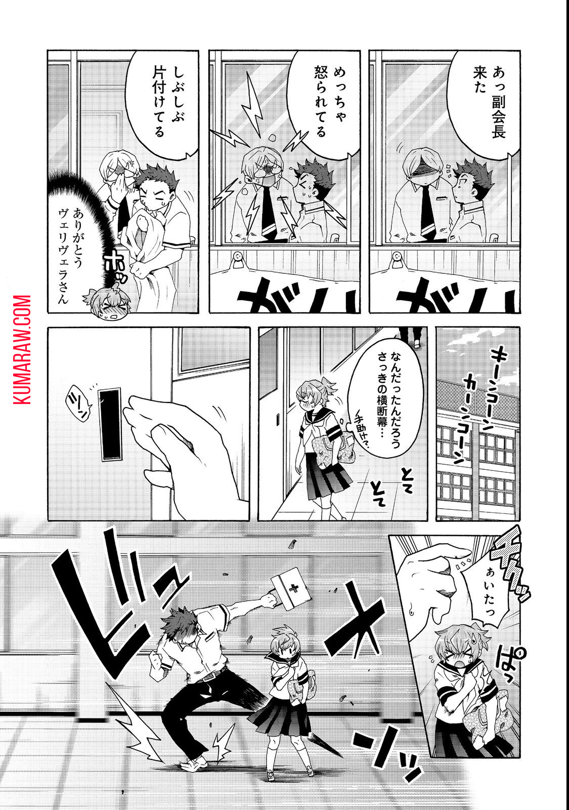 私立オードグズ学園中等部！～異の国(?)でもやっぱりゴミ拾いしてました～ 第2話 - Page 12