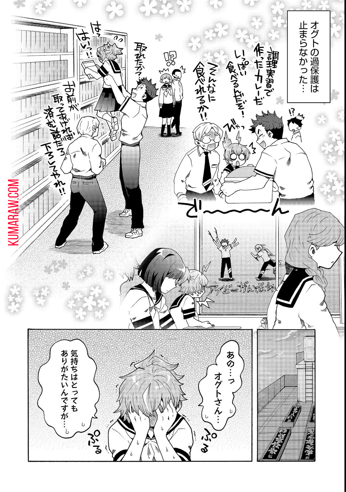 私立オードグズ学園中等部！～異の国(?)でもやっぱりゴミ拾いしてました～ 第2話 - Page 14