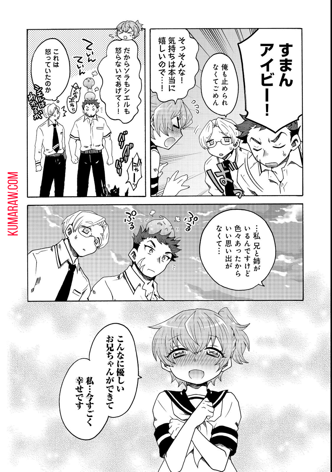 私立オードグズ学園中等部！～異の国(?)でもやっぱりゴミ拾いしてました～ 第2話 - Page 16