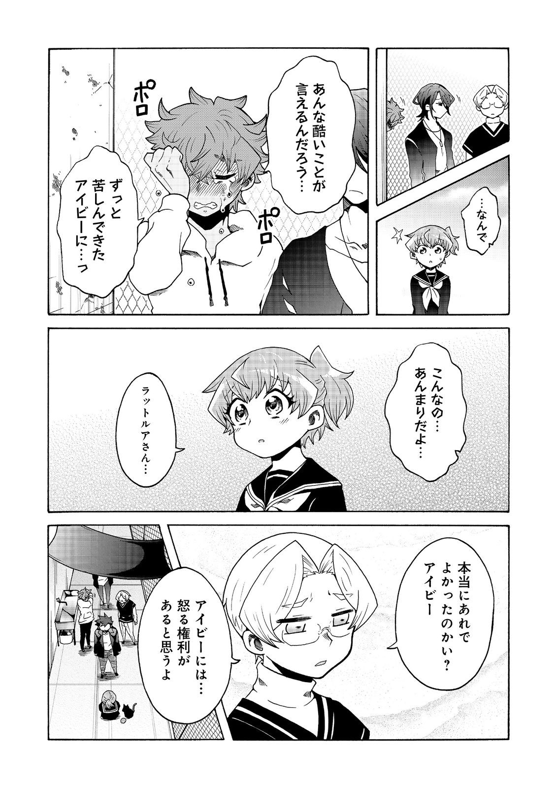 私立オードグズ学園中等部！～異の国(?)でもやっぱりゴミ拾いしてました～ 第20話 - Page 11