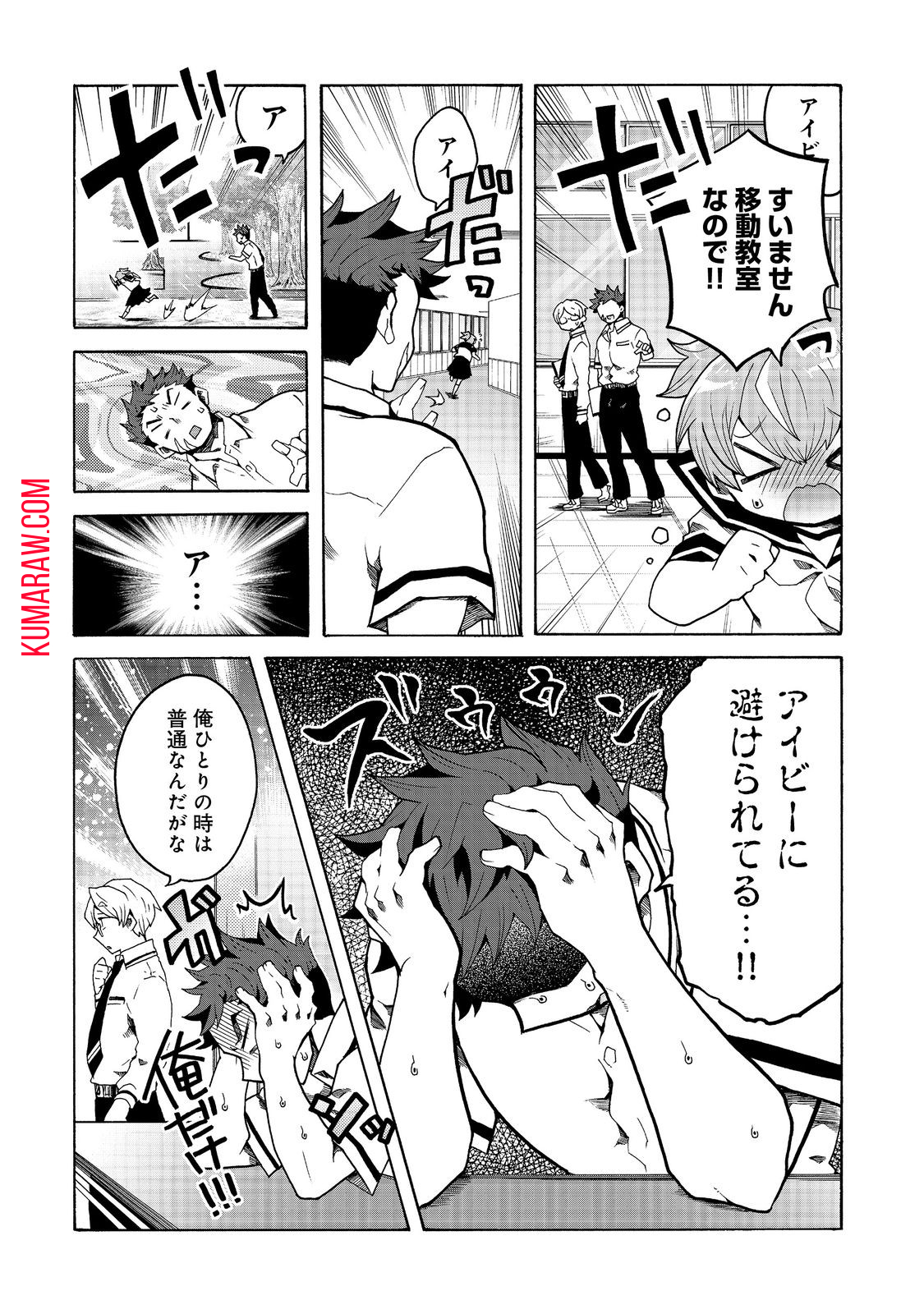 私立オードグズ学園中等部！～異の国(?)でもやっぱりゴミ拾いしてました～ 第3話 - Page 6