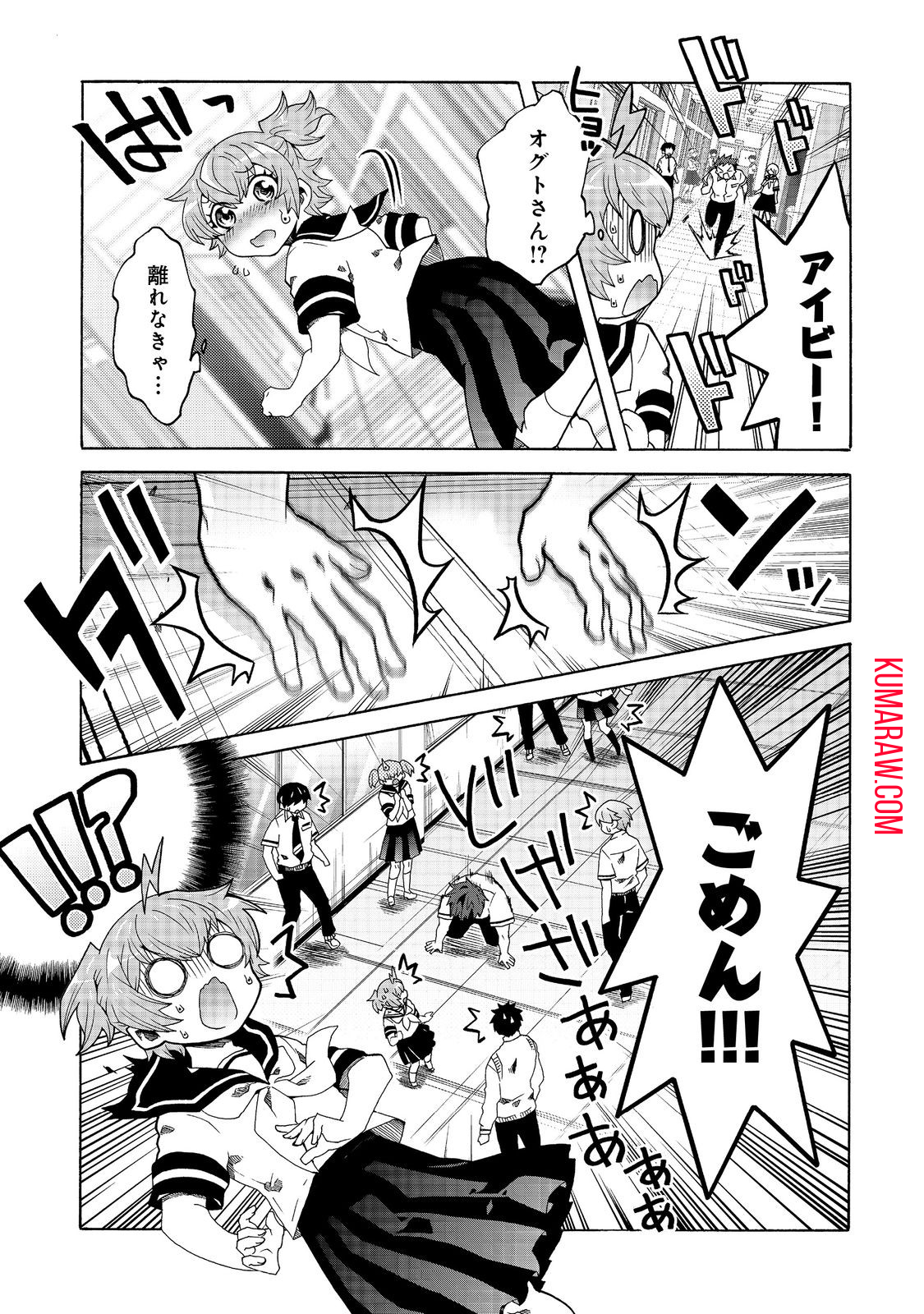 私立オードグズ学園中等部！～異の国(?)でもやっぱりゴミ拾いしてました～ 第3話 - Page 9