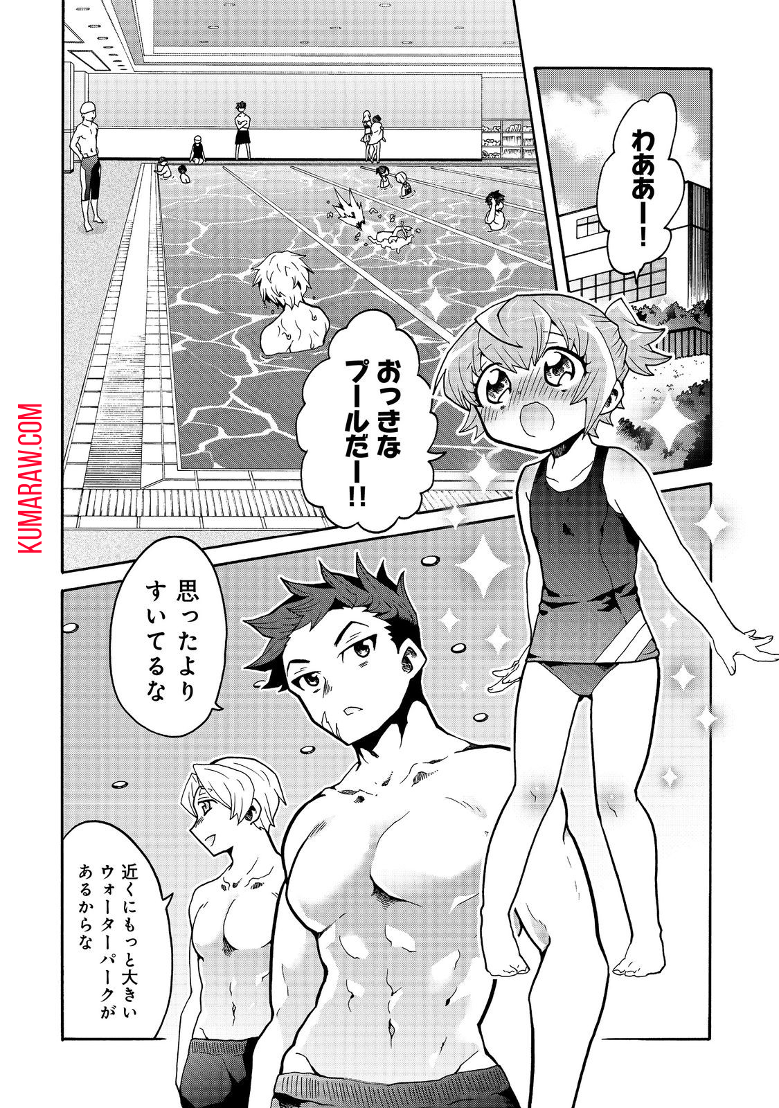 私立オードグズ学園中等部！～異の国(?)でもやっぱりゴミ拾いしてました～ 第4話 - Page 4