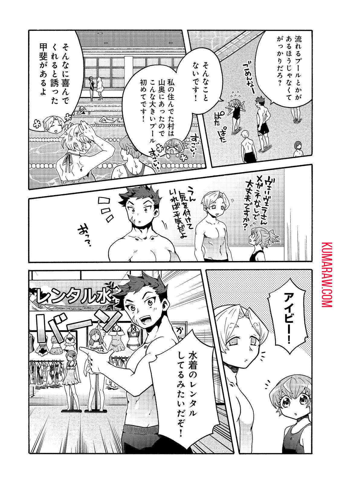 私立オードグズ学園中等部！～異の国(?)でもやっぱりゴミ拾いしてました～ 第4話 - Page 5