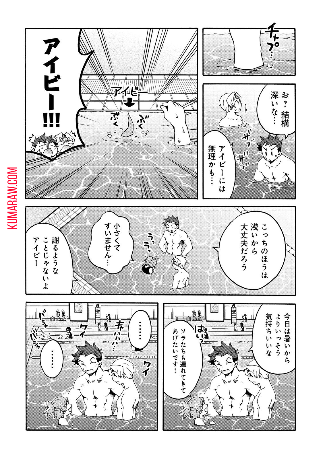 私立オードグズ学園中等部！～異の国(?)でもやっぱりゴミ拾いしてました～ 第4話 - Page 8