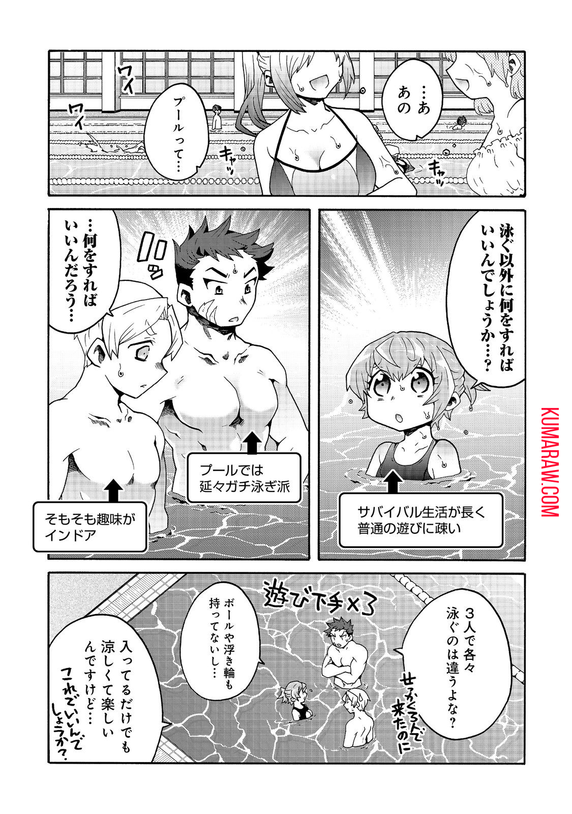 私立オードグズ学園中等部！～異の国(?)でもやっぱりゴミ拾いしてました～ 第4話 - Page 9