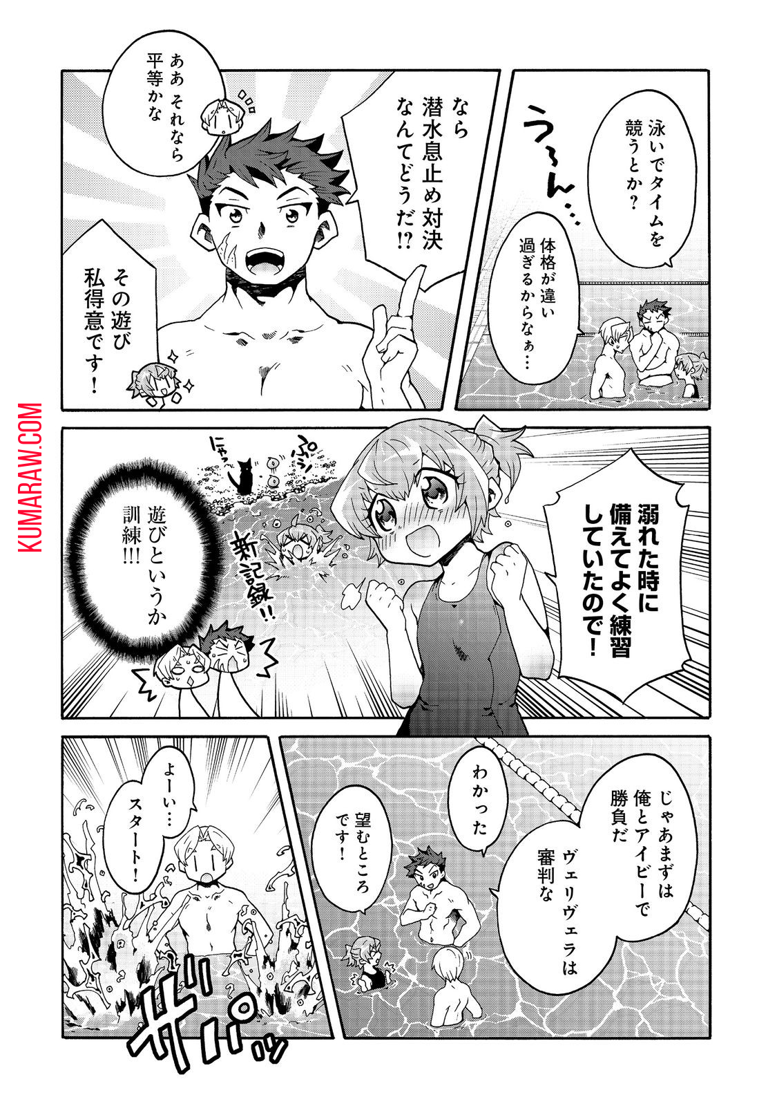 私立オードグズ学園中等部！～異の国(?)でもやっぱりゴミ拾いしてました～ 第4話 - Page 10