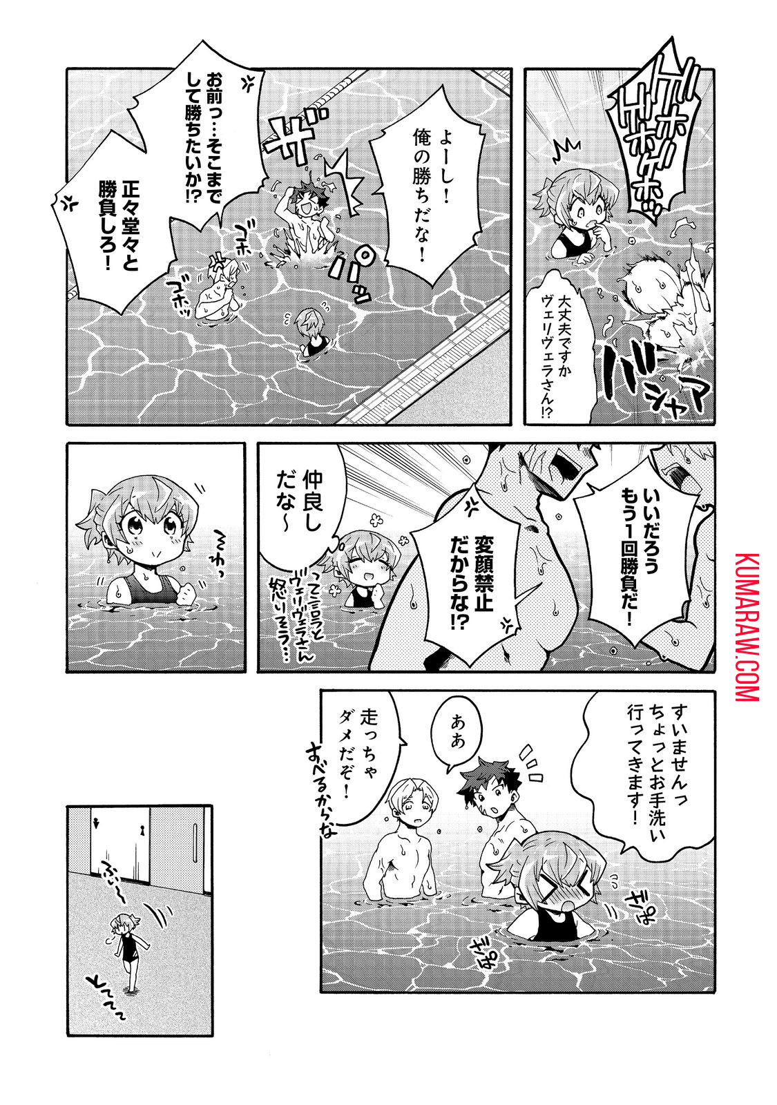 私立オードグズ学園中等部！～異の国(?)でもやっぱりゴミ拾いしてました～ 第4話 - Page 13