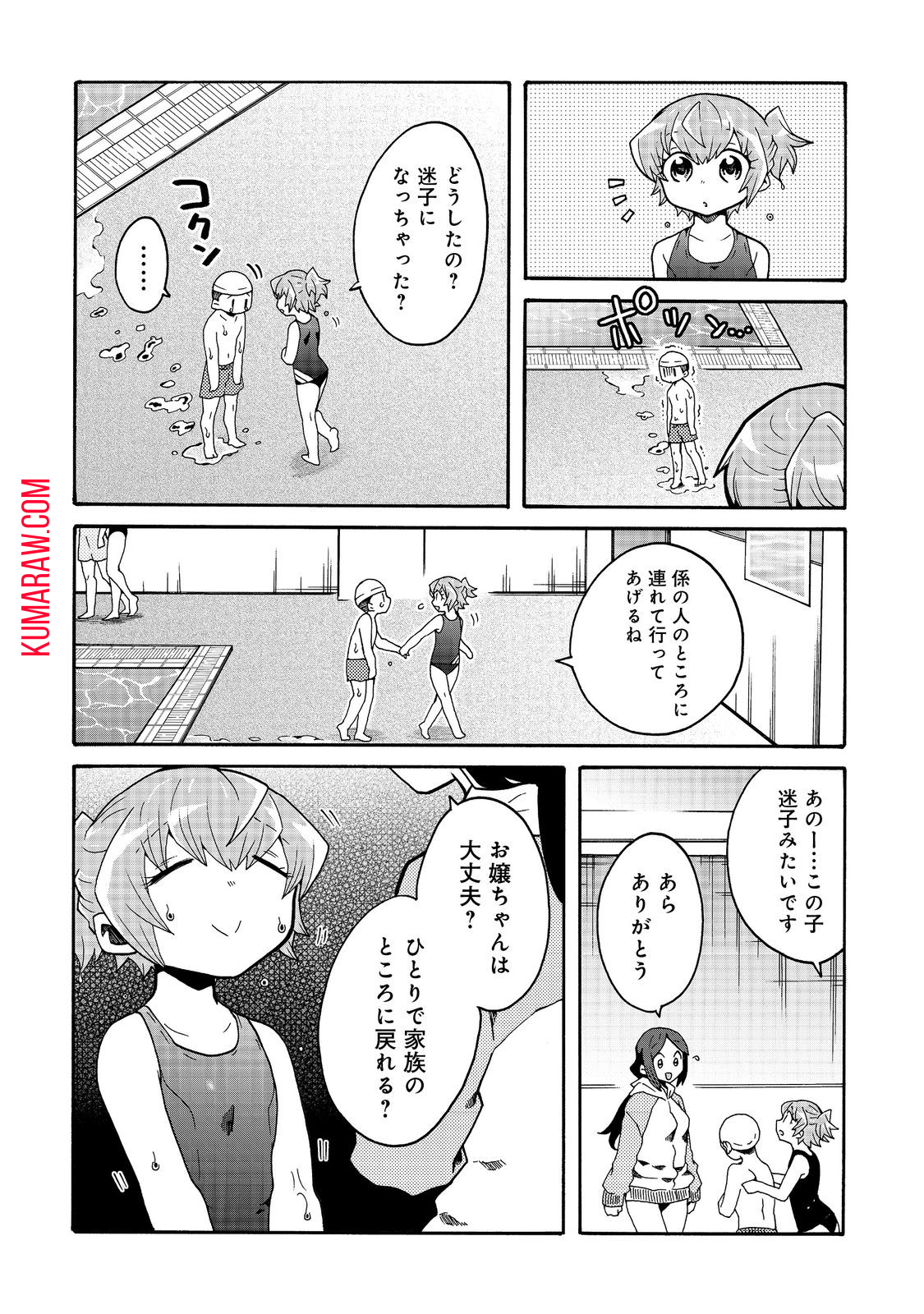 私立オードグズ学園中等部！～異の国(?)でもやっぱりゴミ拾いしてました～ 第4話 - Page 14