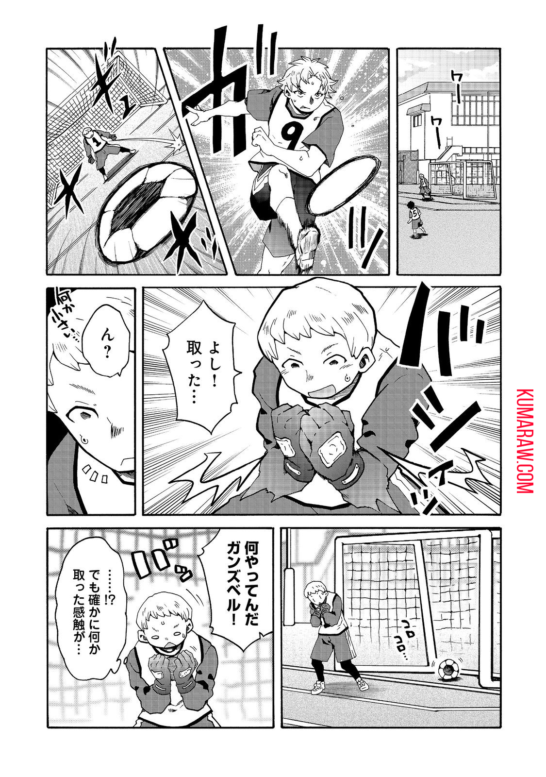 私立オードグズ学園中等部！～異の国(?)でもやっぱりゴミ拾いしてました～ 第5話 - Page 5