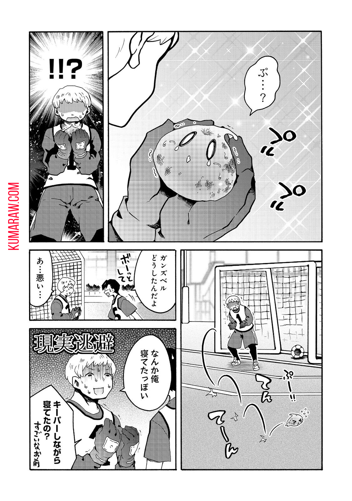 私立オードグズ学園中等部！～異の国(?)でもやっぱりゴミ拾いしてました～ 第5話 - Page 6