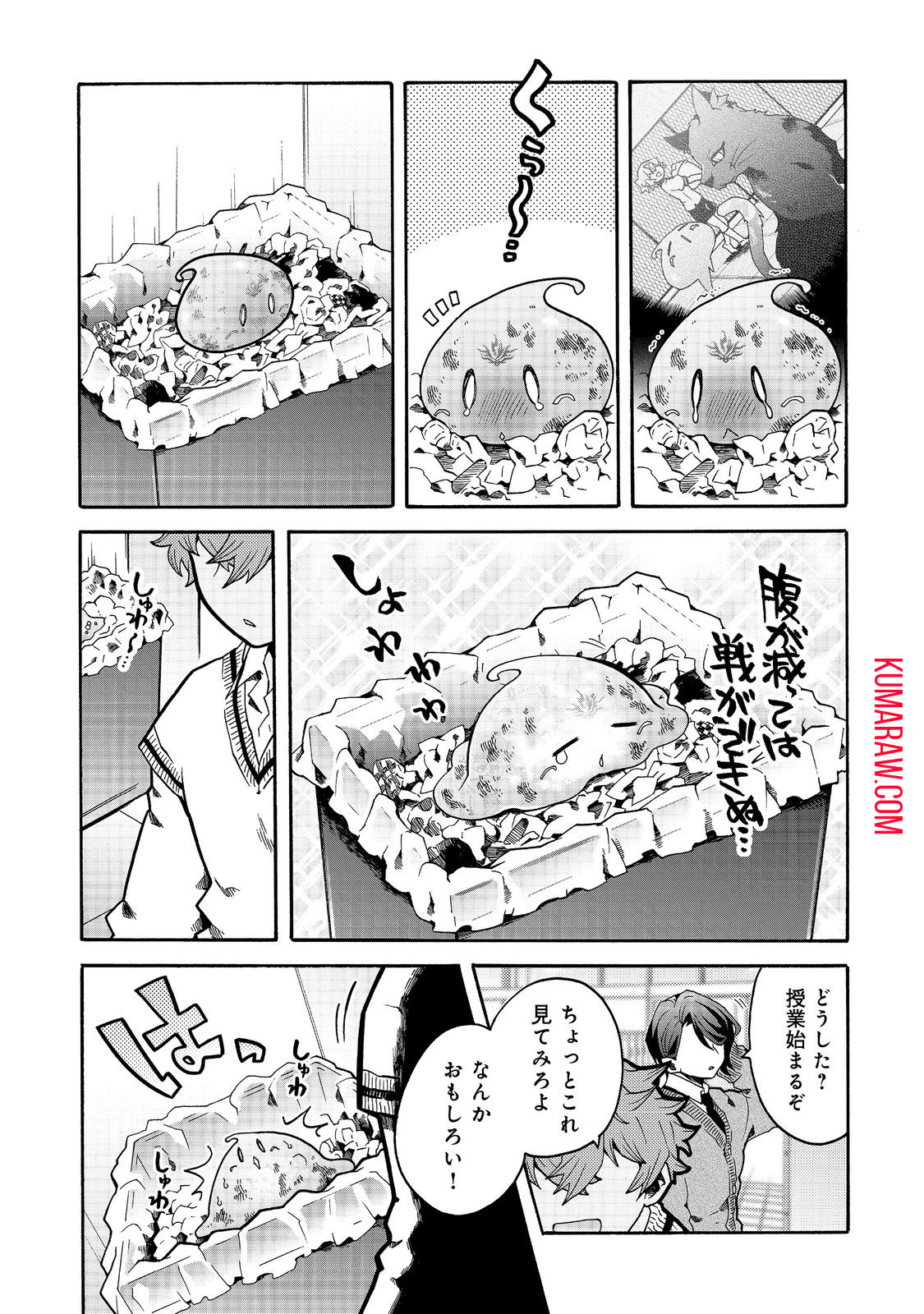 私立オードグズ学園中等部！～異の国(?)でもやっぱりゴミ拾いしてました～ 第5話 - Page 9