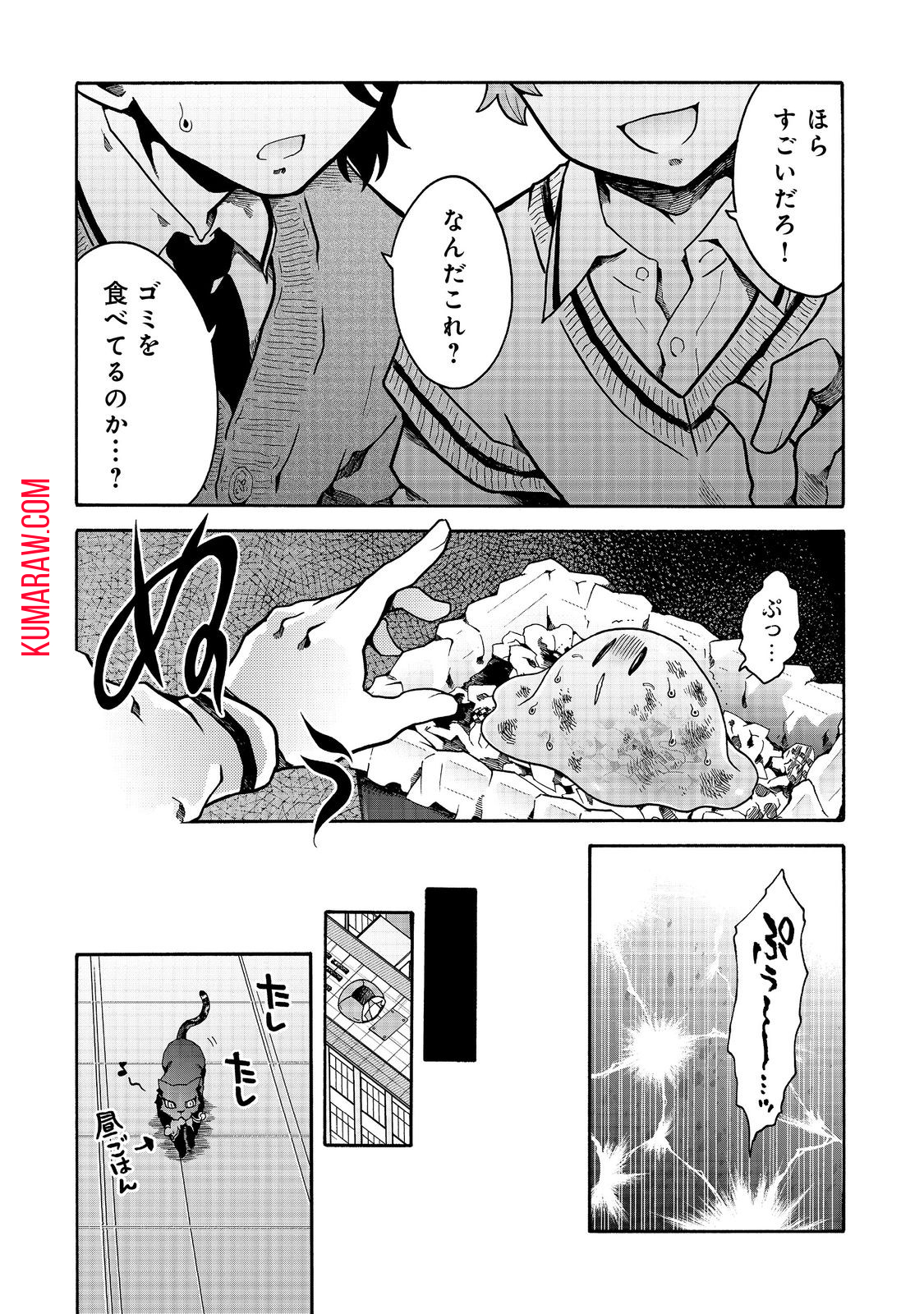 私立オードグズ学園中等部！～異の国(?)でもやっぱりゴミ拾いしてました～ 第5話 - Page 10