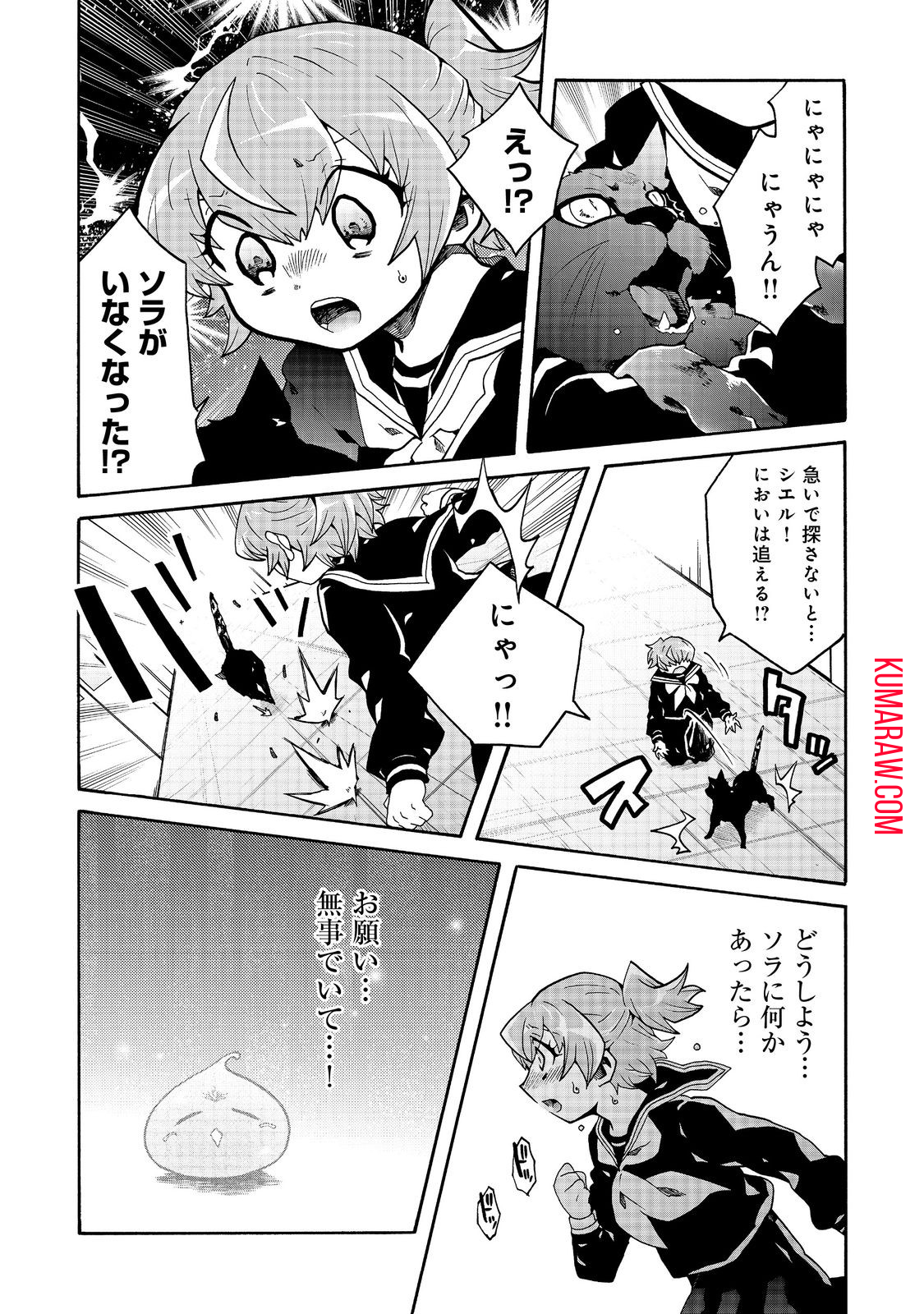 私立オードグズ学園中等部！～異の国(?)でもやっぱりゴミ拾いしてました～ 第5話 - Page 13