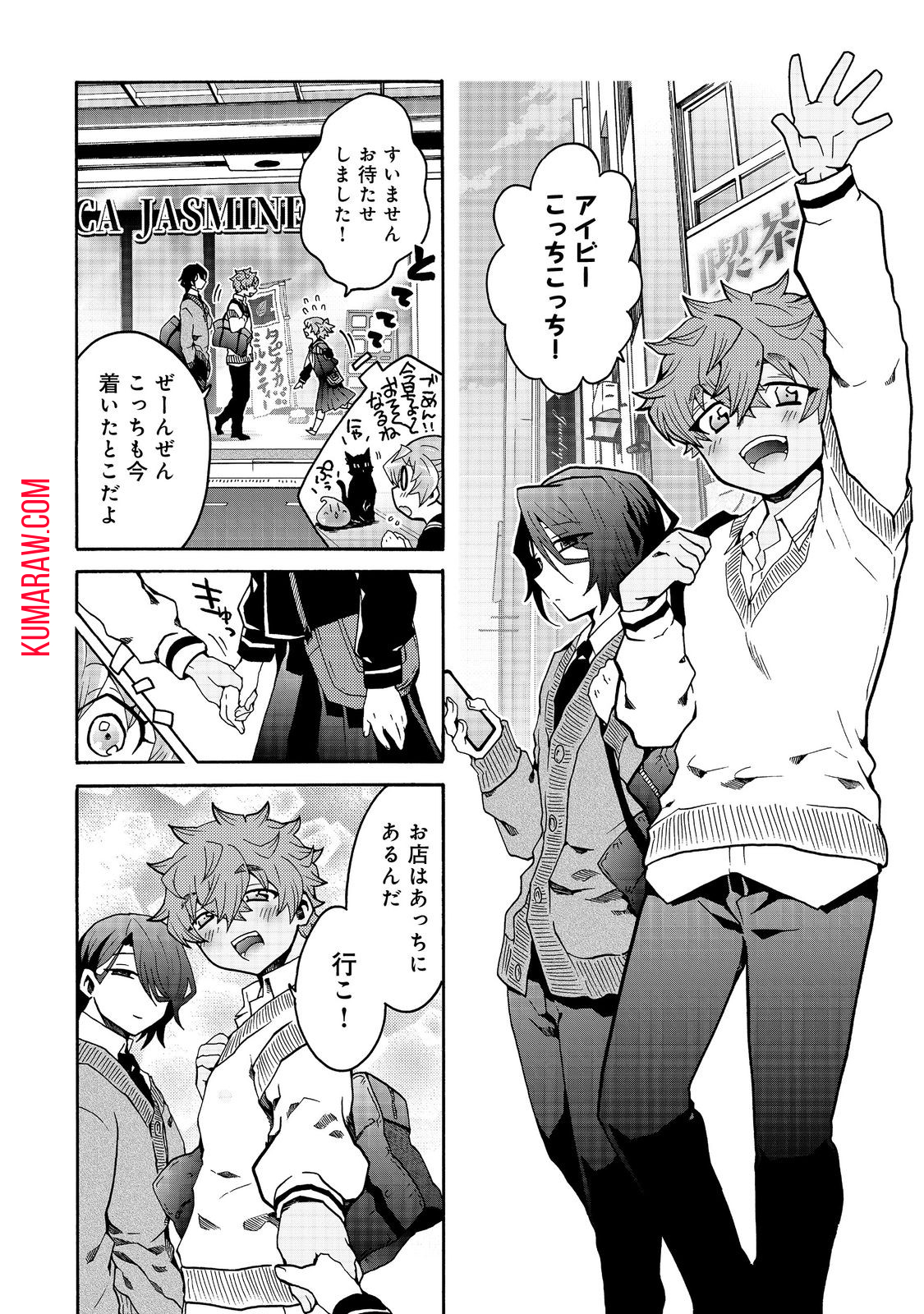 私立オードグズ学園中等部！～異の国(?)でもやっぱりゴミ拾いしてました～ 第6話 - Page 6