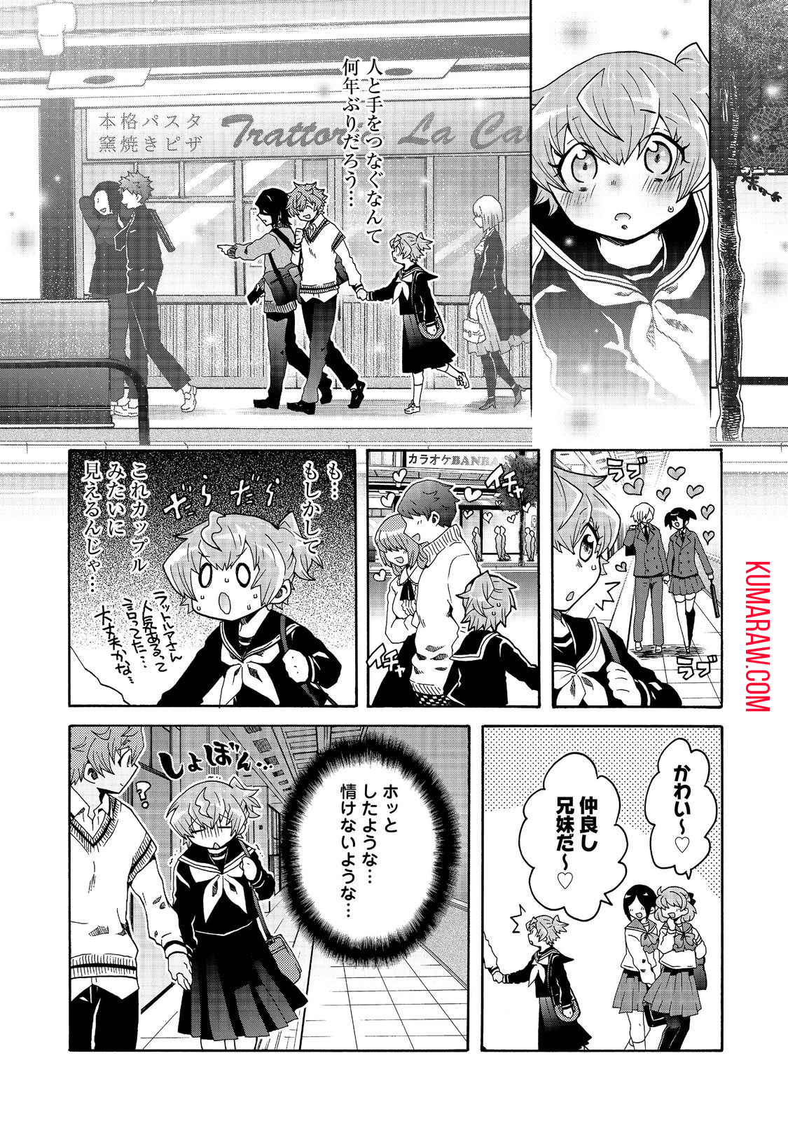 私立オードグズ学園中等部！～異の国(?)でもやっぱりゴミ拾いしてました～ 第6話 - Page 7