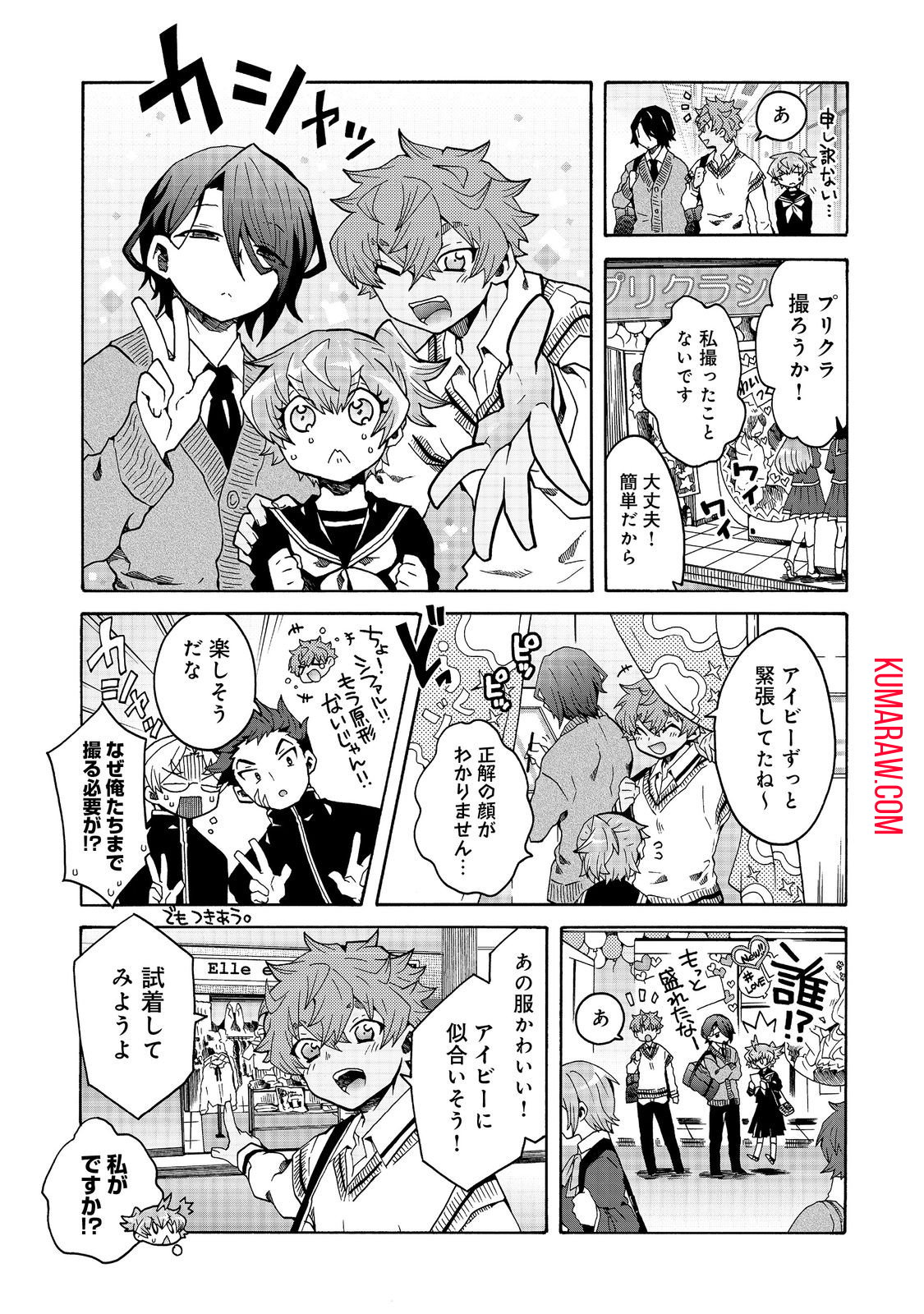 私立オードグズ学園中等部！～異の国(?)でもやっぱりゴミ拾いしてました～ 第6話 - Page 11