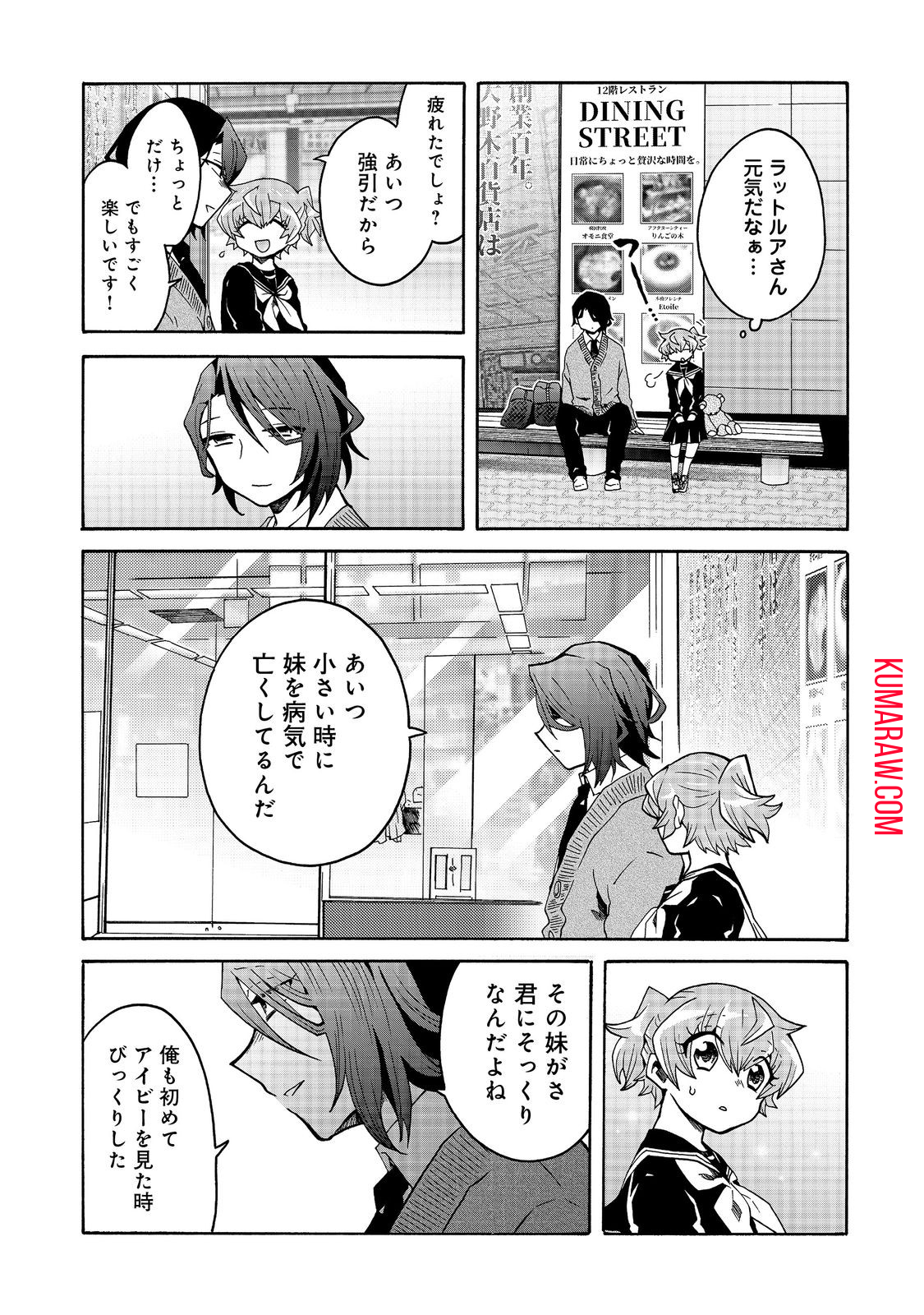 私立オードグズ学園中等部！～異の国(?)でもやっぱりゴミ拾いしてました～ 第6話 - Page 13