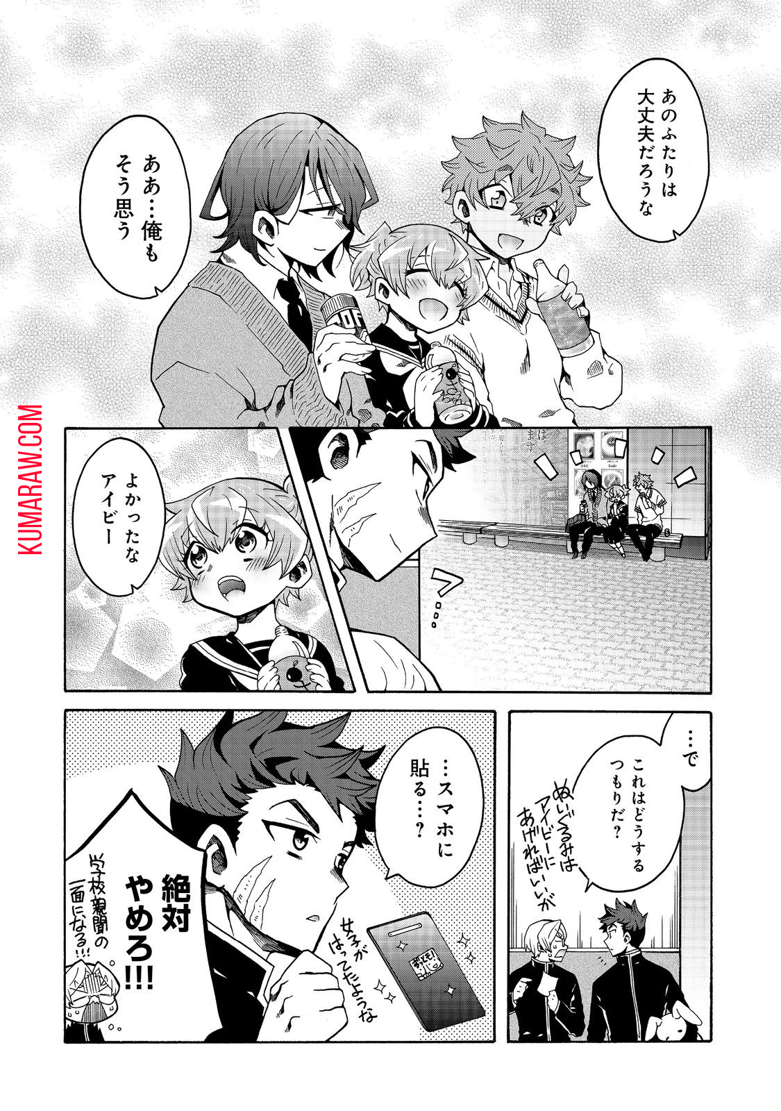 私立オードグズ学園中等部！～異の国(?)でもやっぱりゴミ拾いしてました～ 第6話 - Page 16