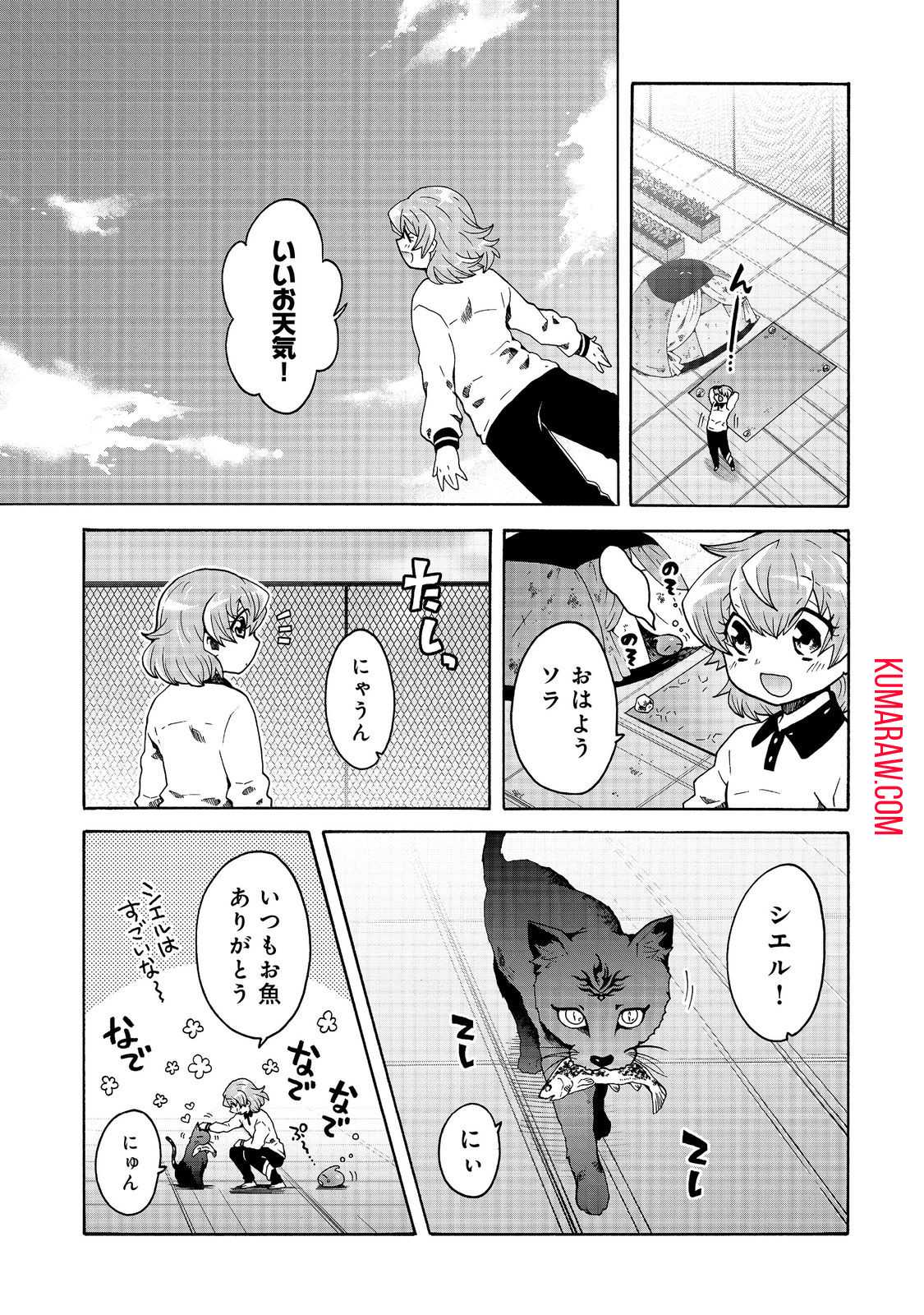 私立オードグズ学園中等部！～異の国(?)でもやっぱりゴミ拾いしてました～ 第7話 - Page 1