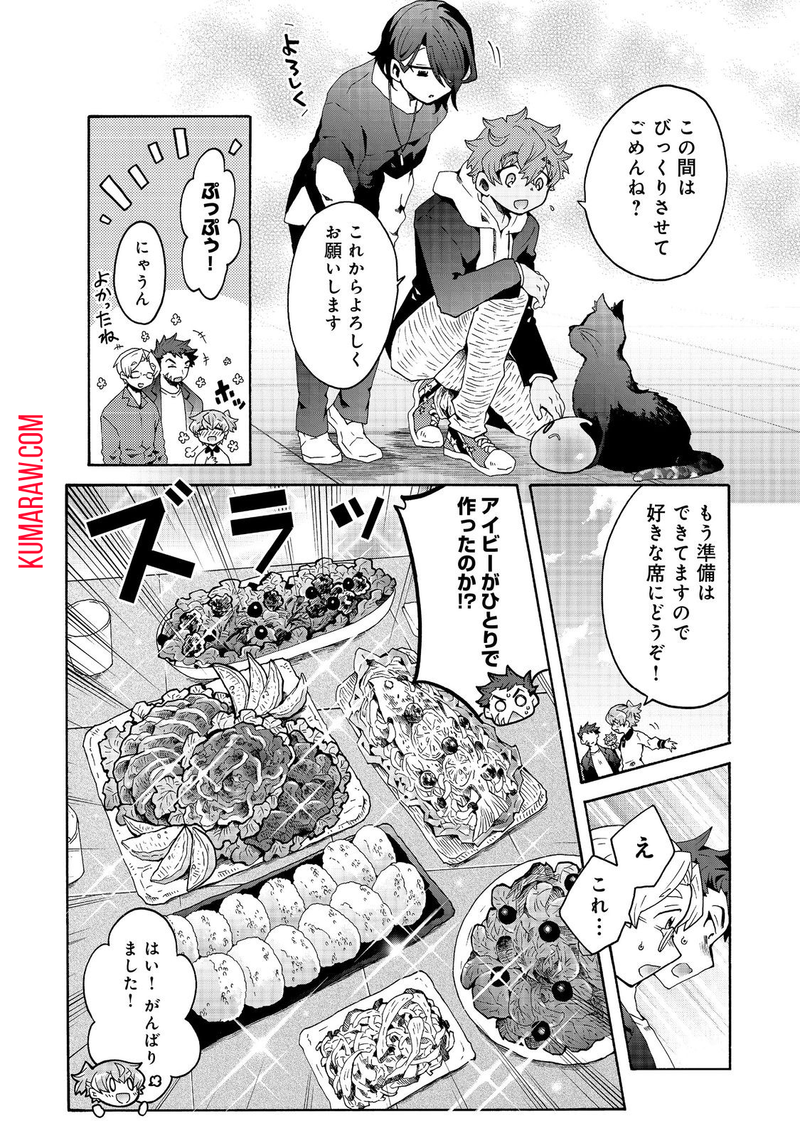 私立オードグズ学園中等部！～異の国(?)でもやっぱりゴミ拾いしてました～ 第7話 - Page 10