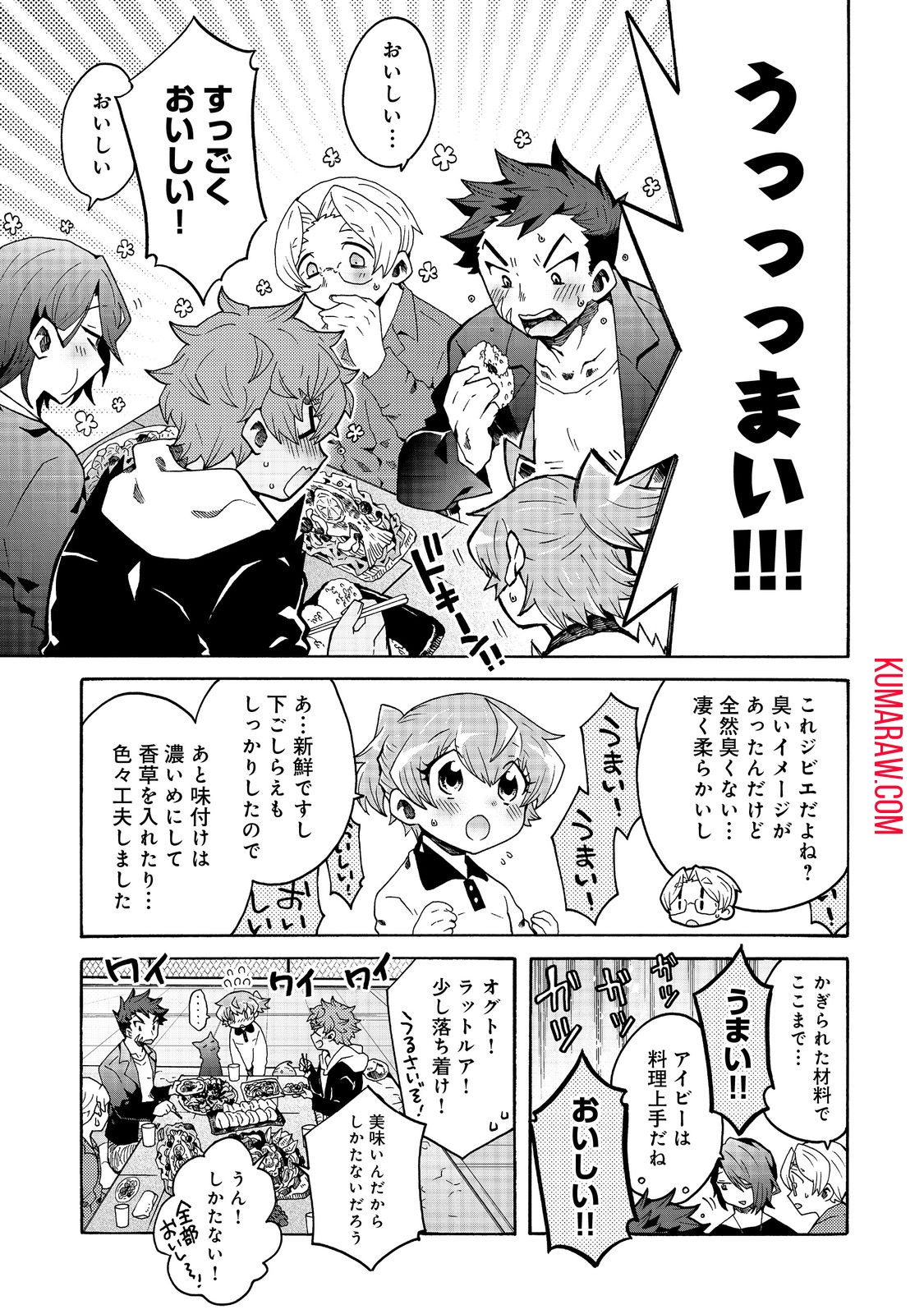 私立オードグズ学園中等部！～異の国(?)でもやっぱりゴミ拾いしてました～ 第7話 - Page 13