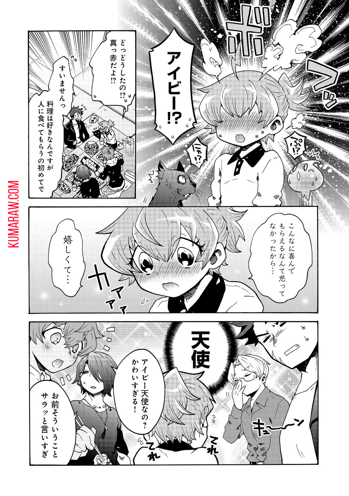 私立オードグズ学園中等部！～異の国(?)でもやっぱりゴミ拾いしてました～ 第7話 - Page 14