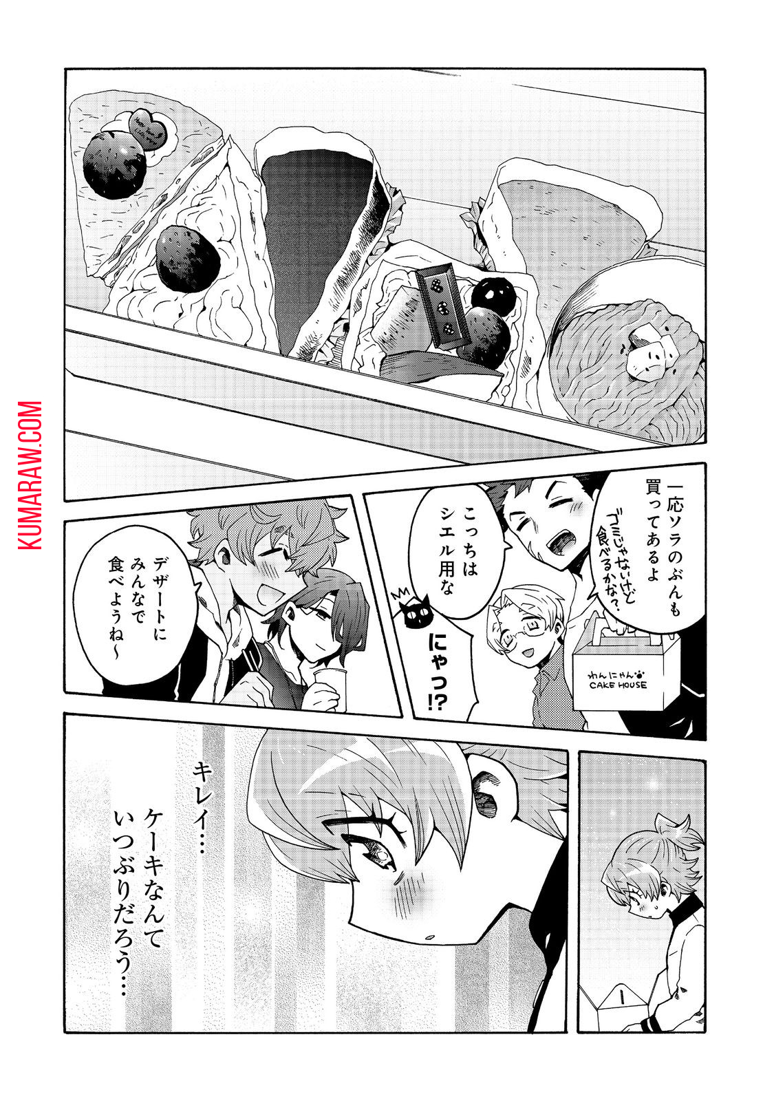 私立オードグズ学園中等部！～異の国(?)でもやっぱりゴミ拾いしてました～ 第7話 - Page 16