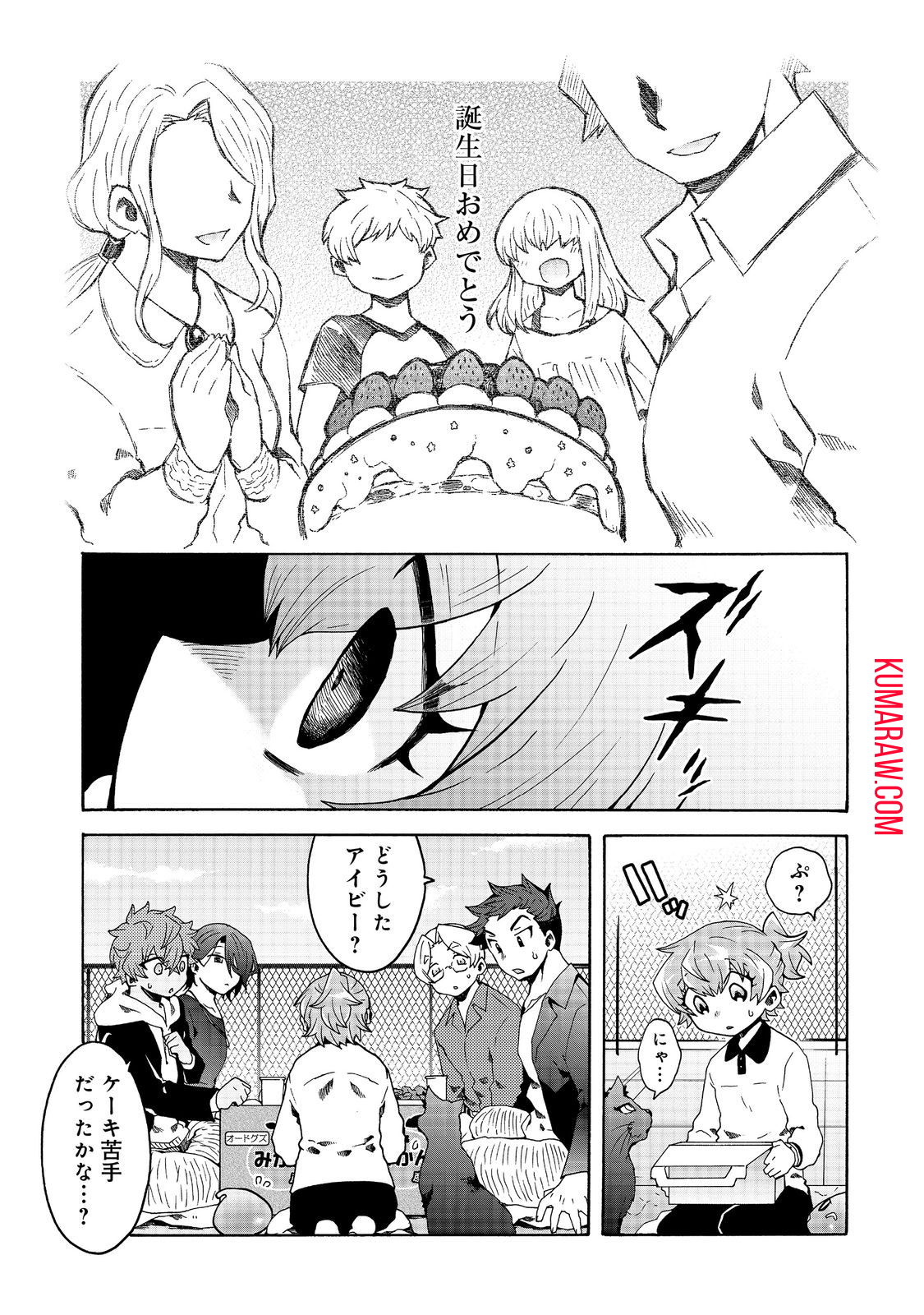 私立オードグズ学園中等部！～異の国(?)でもやっぱりゴミ拾いしてました～ 第7話 - Page 17