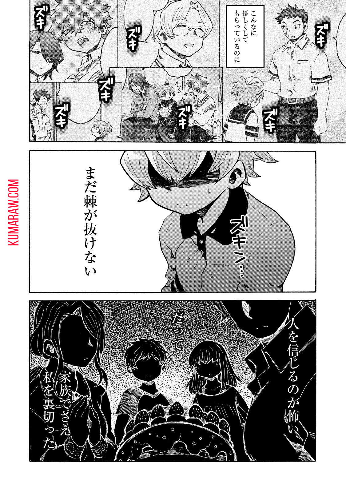 私立オードグズ学園中等部！～異の国(?)でもやっぱりゴミ拾いしてました～ 第7話 - Page 18