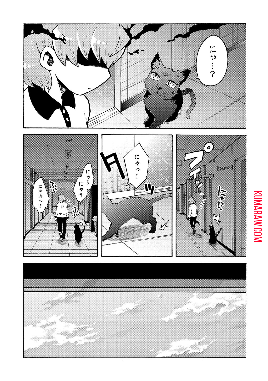 私立オードグズ学園中等部！～異の国(?)でもやっぱりゴミ拾いしてました～ 第9話 - Page 5