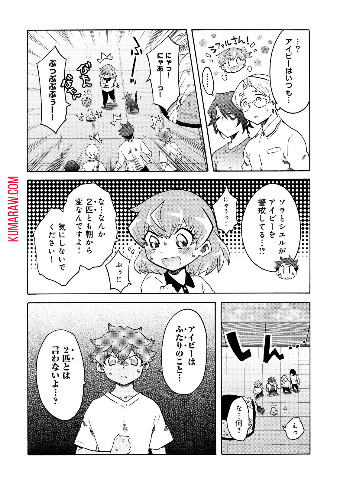 私立オードグズ学園中等部！～異の国(?)でもやっぱりゴミ拾いしてました～ 第9話 - Page 10