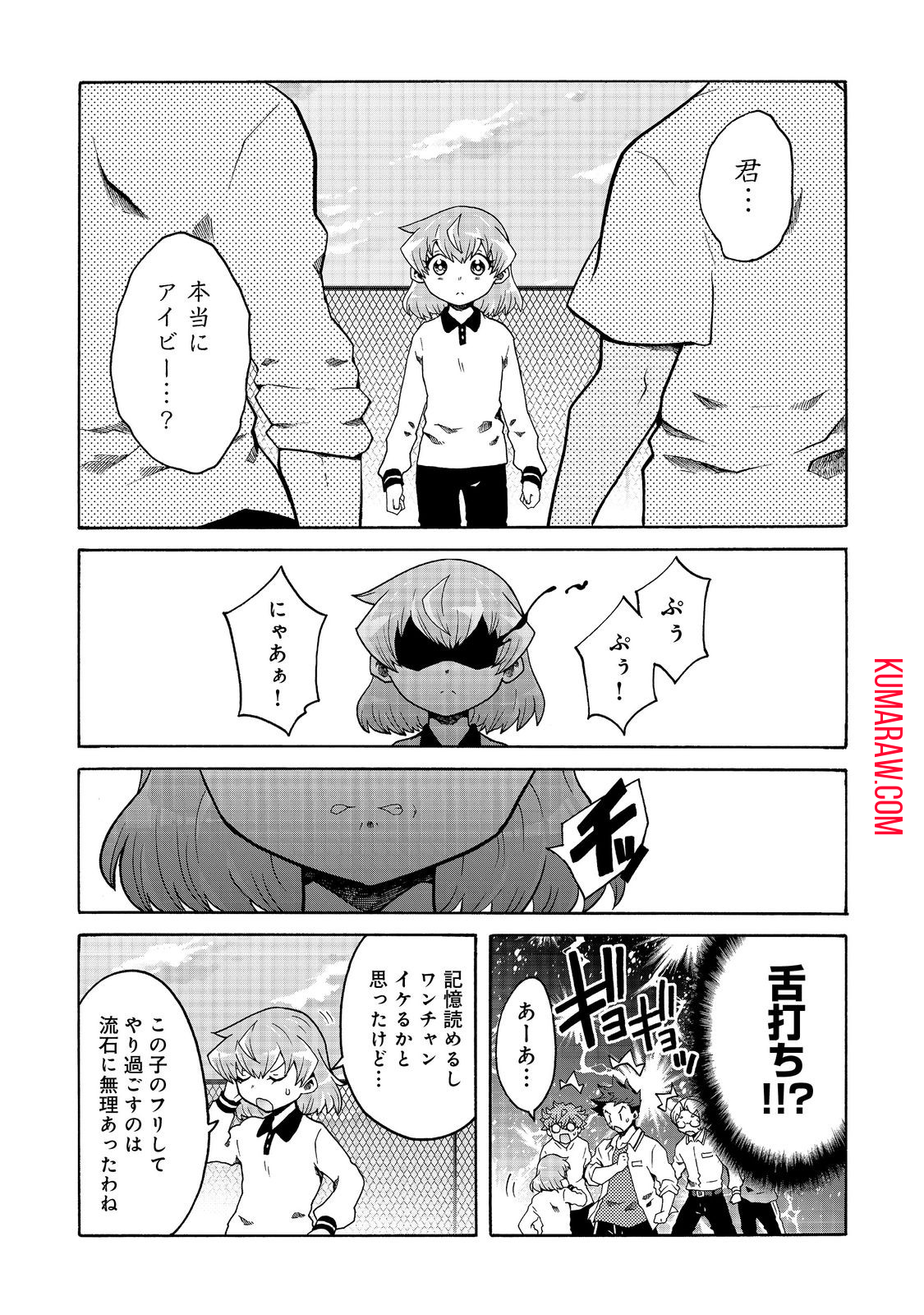 私立オードグズ学園中等部！～異の国(?)でもやっぱりゴミ拾いしてました～ 第9話 - Page 11