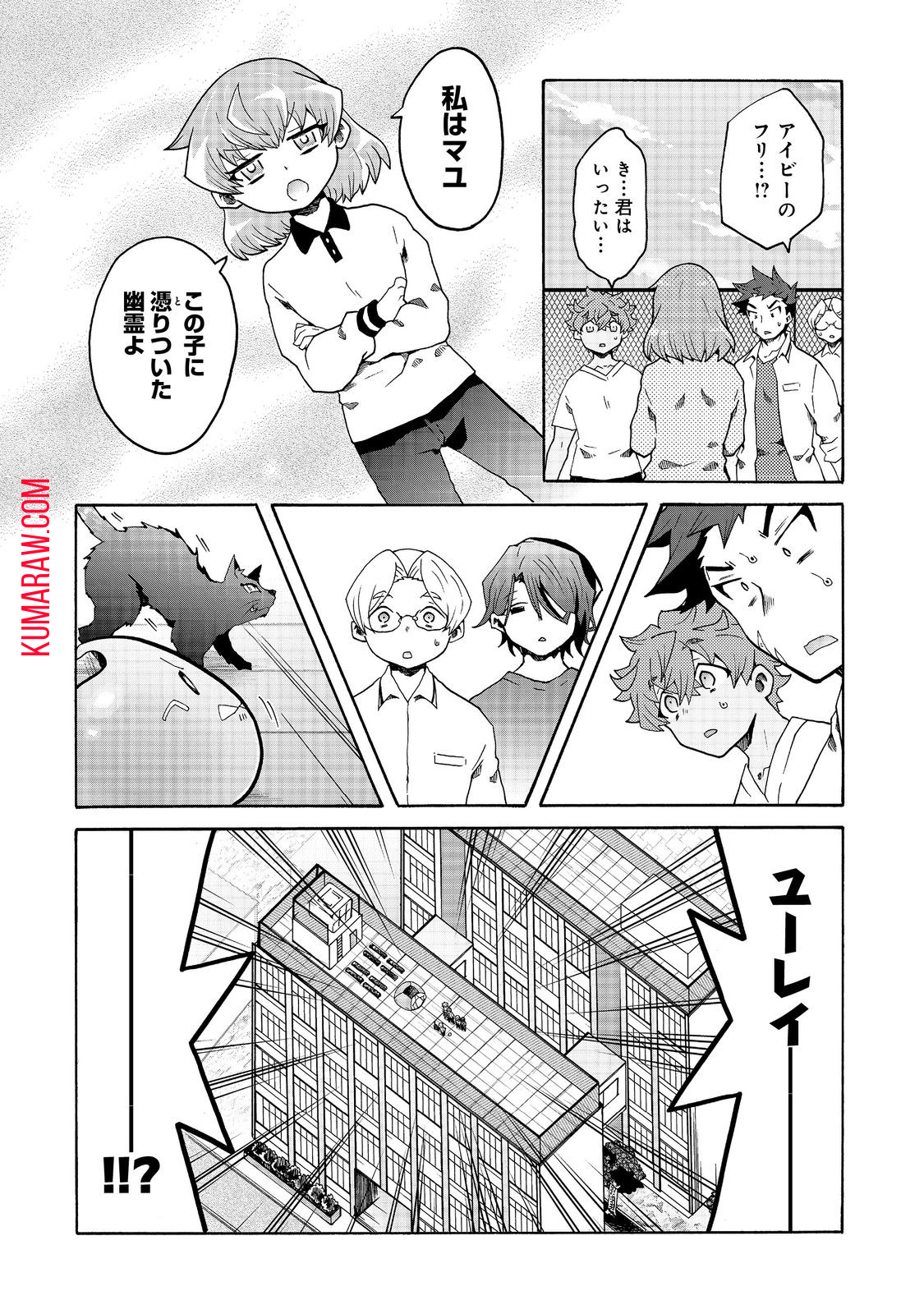 私立オードグズ学園中等部！～異の国(?)でもやっぱりゴミ拾いしてました～ 第9話 - Page 12