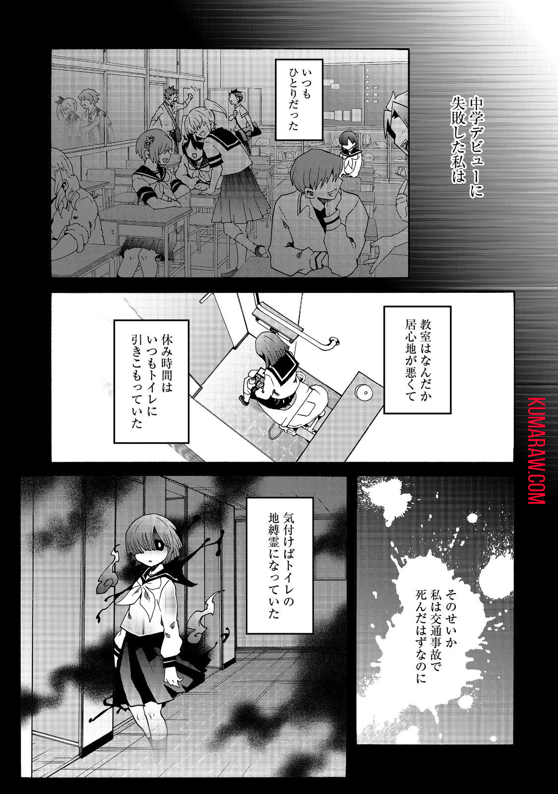 私立オードグズ学園中等部！～異の国(?)でもやっぱりゴミ拾いしてました～ 第9話 - Page 13