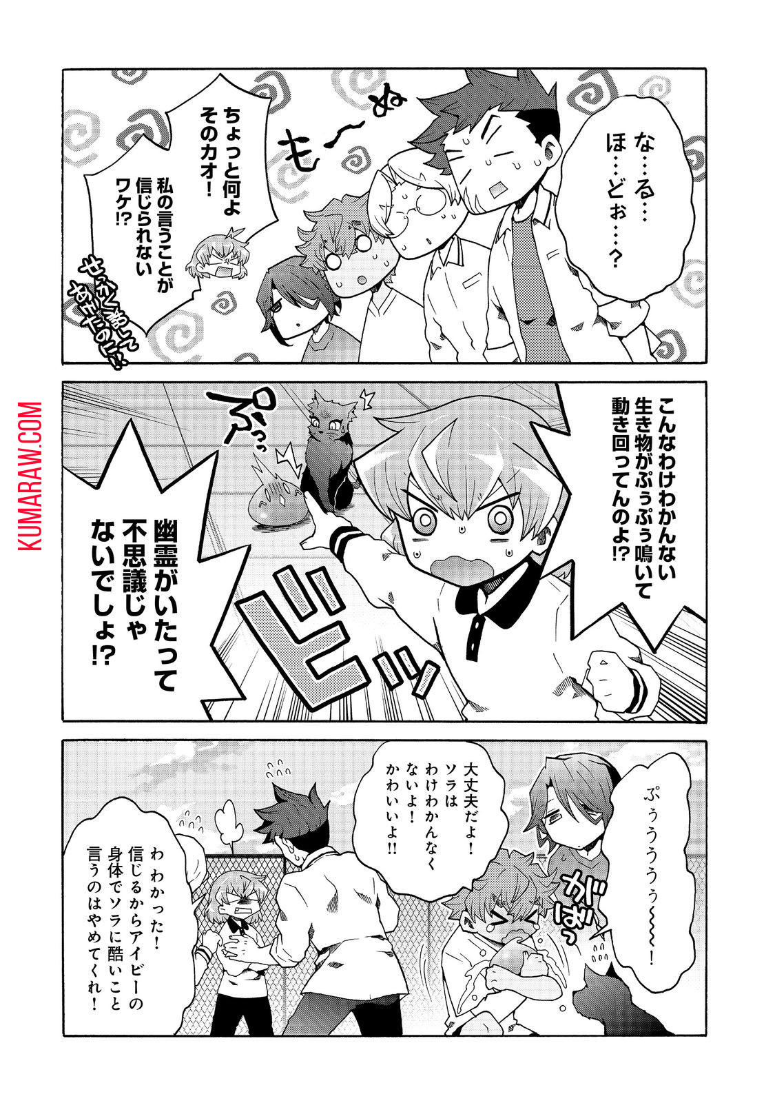 私立オードグズ学園中等部！～異の国(?)でもやっぱりゴミ拾いしてました～ 第9話 - Page 14