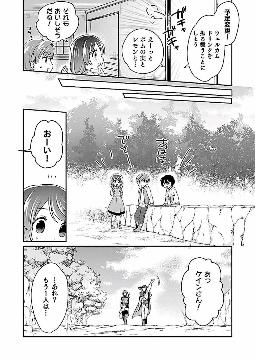 白のネクロマンサー~死霊王への道~ 第2話 - Page 4