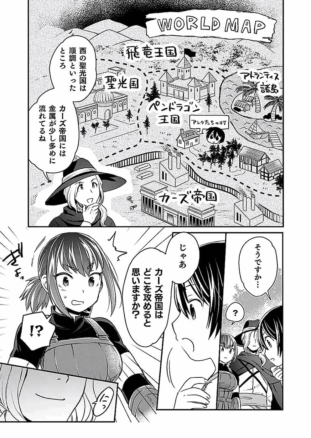 白のネクロマンサー~死霊王への道~ 第2話 - Page 7