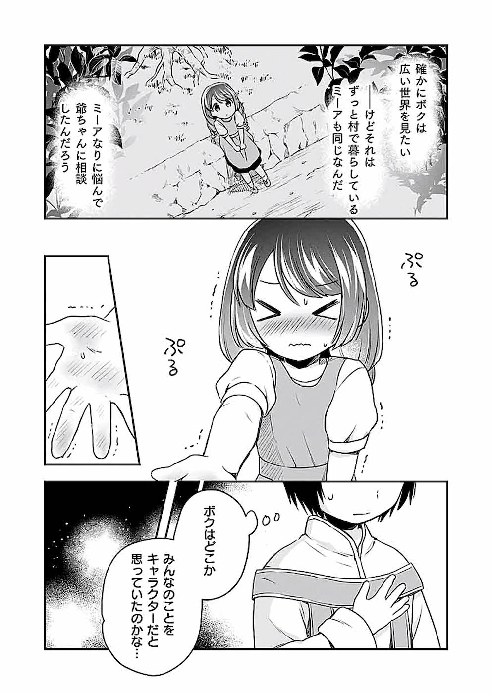 白のネクロマンサー~死霊王への道~ 第2話 - Page 18