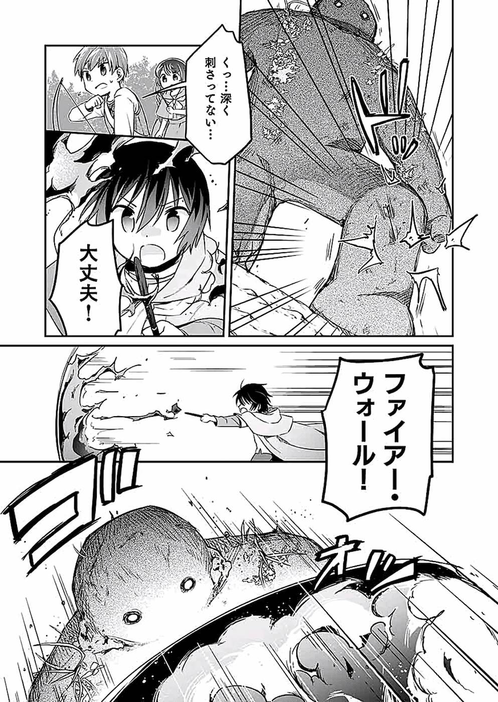 白のネクロマンサー~死霊王への道~ 第3話 - Page 18