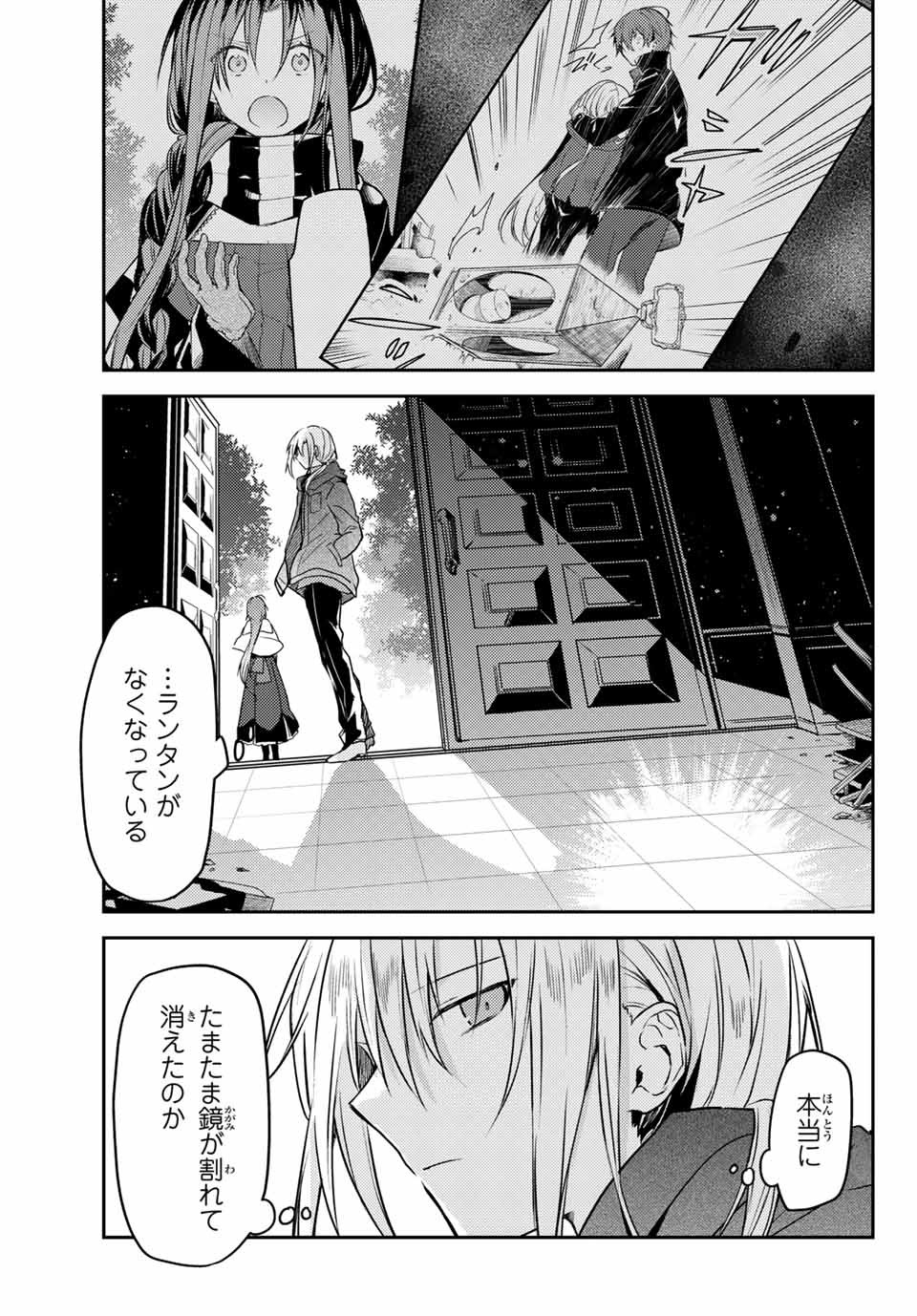 白聖女と黒牧師 第43.2話 - Page 15