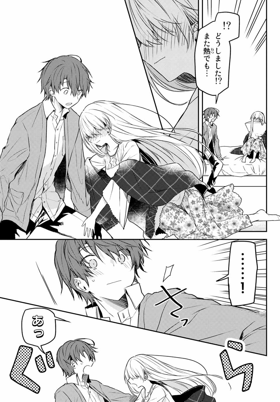 白聖女と黒牧師 第44.1話 - Page 14