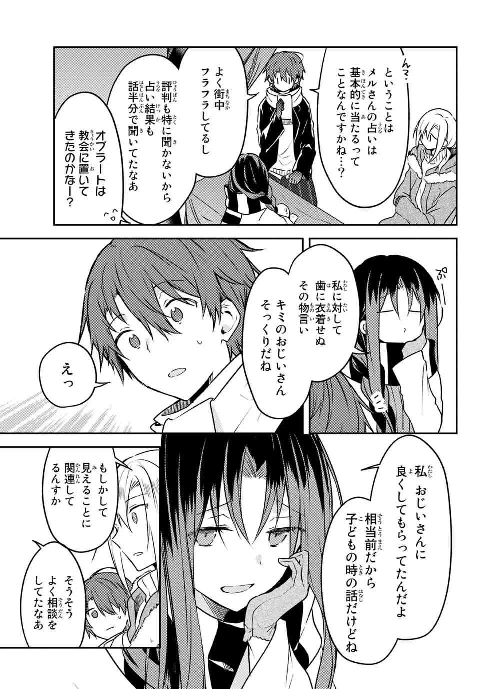 白聖女と黒牧師 第49.2話 - Page 7