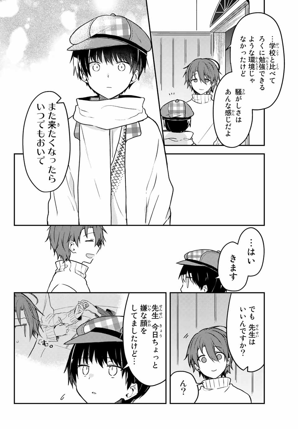 白聖女と黒牧師 第52.2話 - Page 11