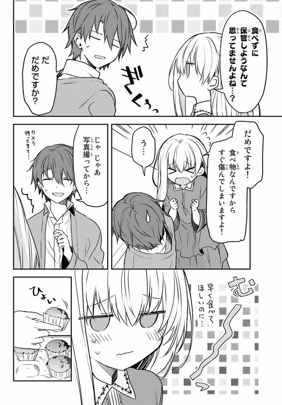 白聖女と黒牧師 第54.2話 - Page 12