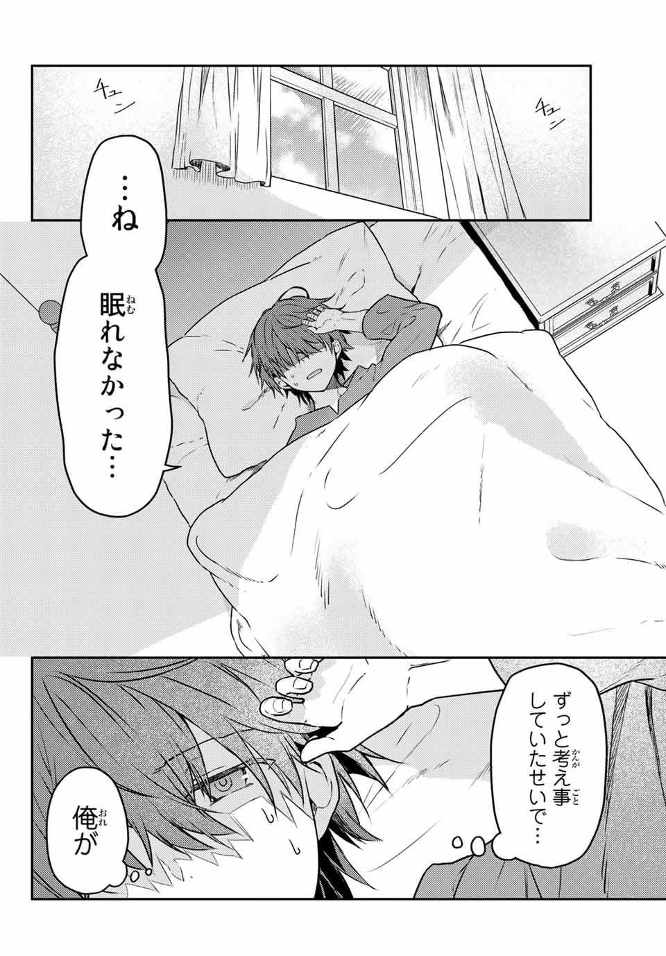 白聖女と黒牧師 第56.1話 - Page 3