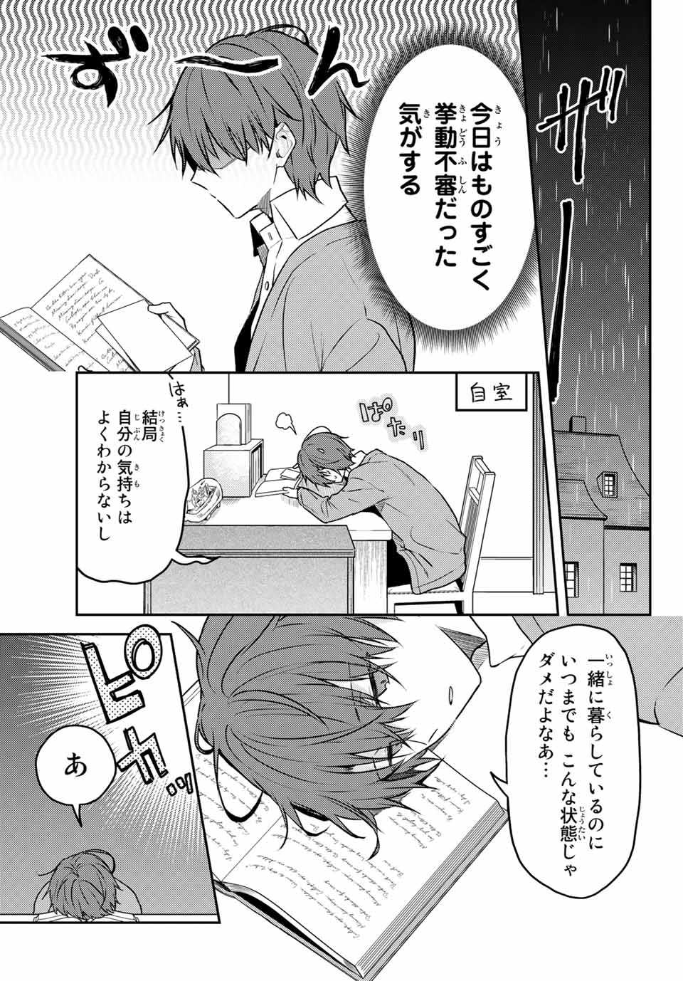 白聖女と黒牧師 第56.2話 - Page 5